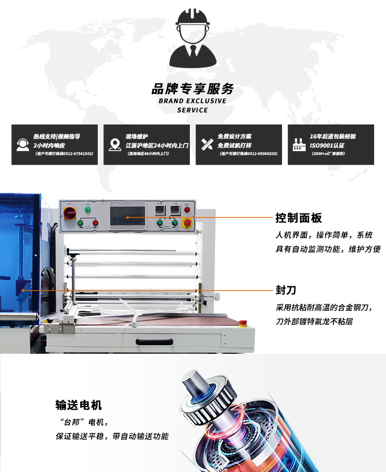 全自动边封套袋热收缩机