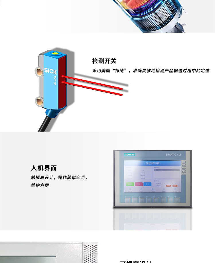 全自动边封套袋热收缩机